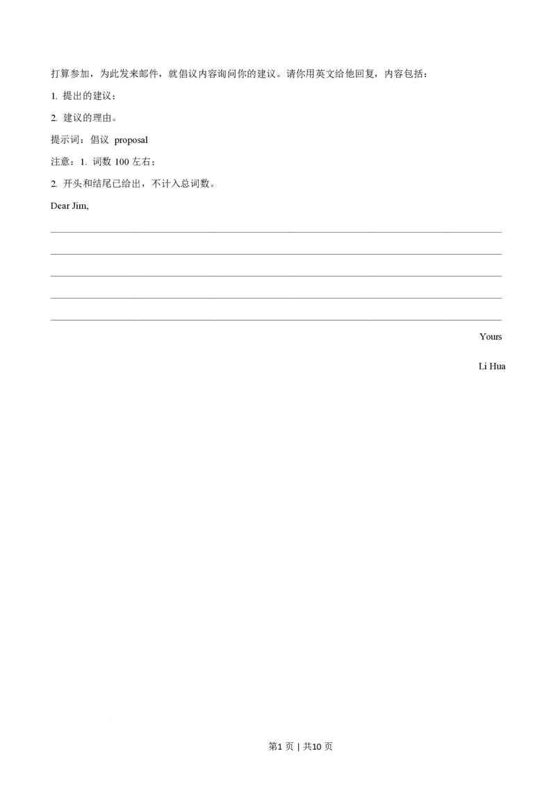 2025年高考英语试卷（北京）（空白卷）_英语历年高考真题_新&middot;PDF版2008-2025&middot;高考英语真题_英语（按年份分类）2008-2025_2025&middot;高考英语真题