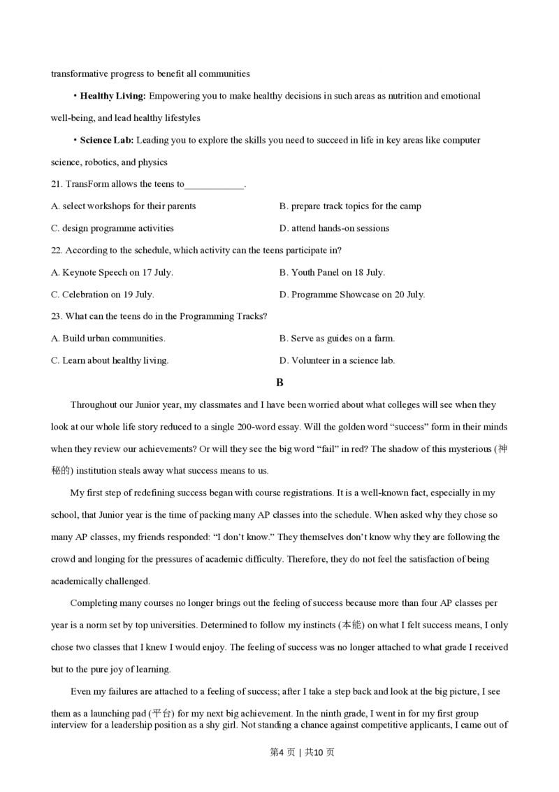 2025年高考英语试卷（北京）（空白卷）_英语历年高考真题_新&middot;PDF版2008-2025&middot;高考英语真题_英语（按年份分类）2008-2025_2025&middot;高考英语真题