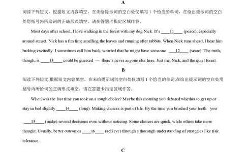 2025年高考英语试卷（北京）（空白卷）_英语历年高考真题_新&middot;PDF版2008-2025&middot;高考英语真题_英语（按年份分类）2008-2025_2025&middot;高考英语真题