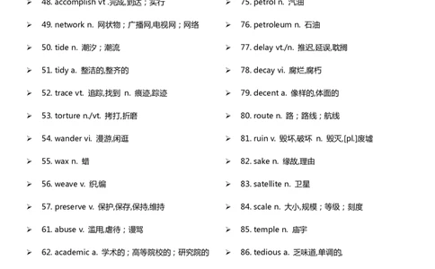 英语37近五年高考英语690个常考难词_S054高中英语备考必备学习资料包
