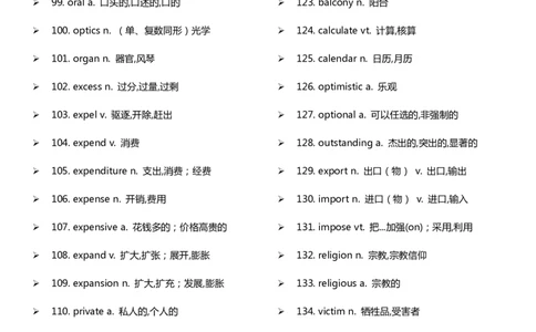 英语37近五年高考英语690个常考难词_S054高中英语备考必备学习资料包
