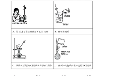 2024年高考化学试卷（北京）（解析卷）_历年高考真题合集_化学历年高考真题_新&middot;PDF版2008-2025&middot;高考化学真题_化学（按年份分类）2008-2025_2024&middot;高考化学真题