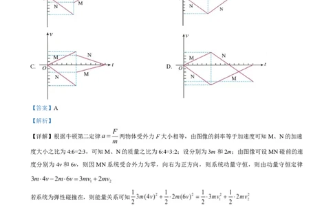 2025年高考物理试卷（广东卷）（5-8，11-15）（解析卷）_物理历年高考真题_新&middot;PDF版2008-2025&middot;高考物理真题_物理（按年份分类）2008-2025_2025&middot;高考物理真题