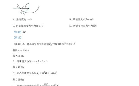 2025年高考物理试卷（广东卷）（5-8，11-15）（解析卷）_物理历年高考真题_新&middot;PDF版2008-2025&middot;高考物理真题_物理（按年份分类）2008-2025_2025&middot;高考物理真题