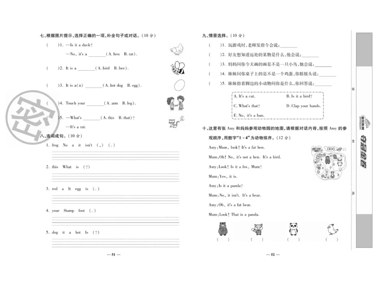 《夺冠金卷》英语3年级上册（KP）_三年级上下册资料_小学三年级学习资料-25年更新版_3-05、小学三年级英语上册_3-5-1、知识点、测试卷、电子书_科普版