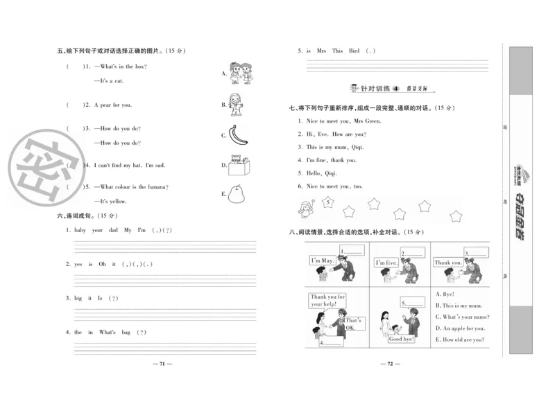 《夺冠金卷》英语3年级上册（KP）_三年级上下册资料_小学三年级学习资料-25年更新版_3-05、小学三年级英语上册_3-5-1、知识点、测试卷、电子书_科普版