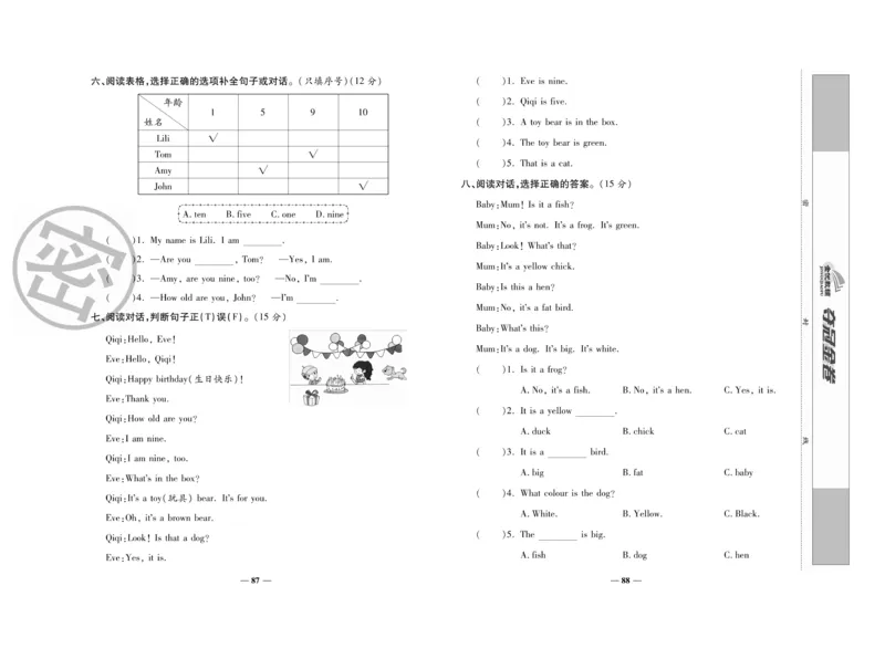 《夺冠金卷》英语3年级上册（KP）_三年级上下册资料_小学三年级学习资料-25年更新版_3-05、小学三年级英语上册_3-5-1、知识点、测试卷、电子书_科普版