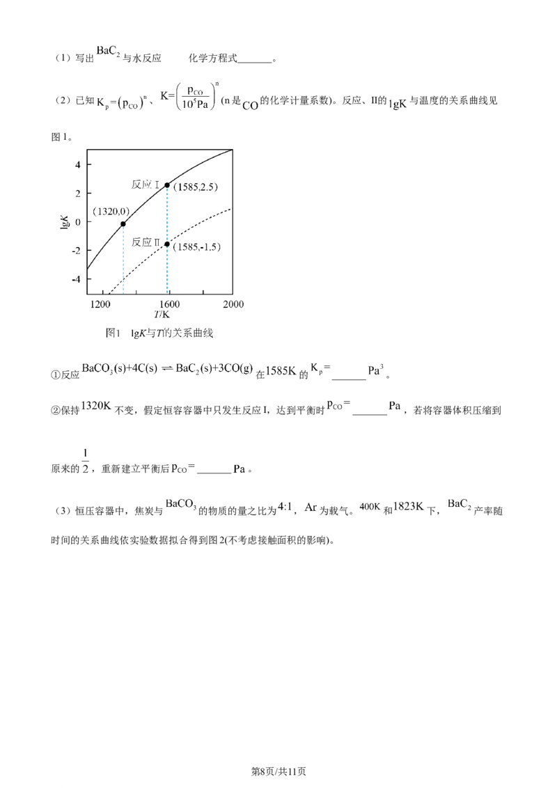 2024年高考化学试卷（湖北）（空白卷）_历年高考真题合集_化学历年高考真题_新&middot;Word版2008-2025&middot;高考化学真题_化学（按年份分类）2008-2025_2024&middot;高考化学真题