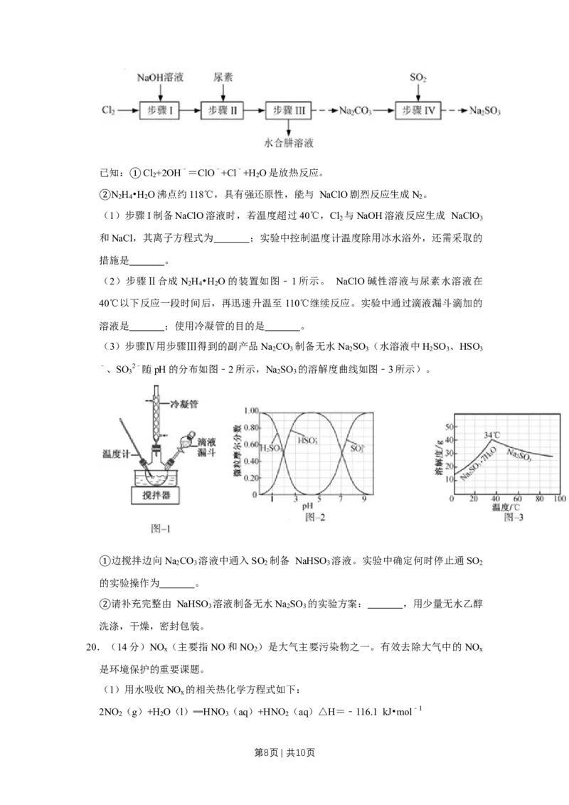 2018年高考化学试卷（江苏）（空白卷）_历年高考真题合集_化学历年高考真题_新&middot;Word版2008-2025&middot;高考化学真题_化学（按年份分类）2008-2025_2018&middot;高考化学真题