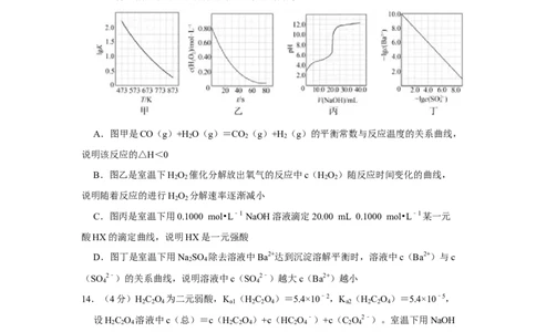 2018年高考化学试卷（江苏）（空白卷）_历年高考真题合集_化学历年高考真题_新&middot;Word版2008-2025&middot;高考化学真题_化学（按年份分类）2008-2025_2018&middot;高考化学真题