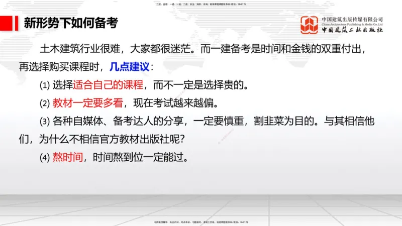 龙炎飞大咖见面会-管理_2026年一级建造师_2026年一建管理_2026年一建管理SVIP_2026一建管理SVIP_02-基础精讲✿高端面授✿深度强化_01-2026年一建管理-建工社-前期全套课-鲁力
