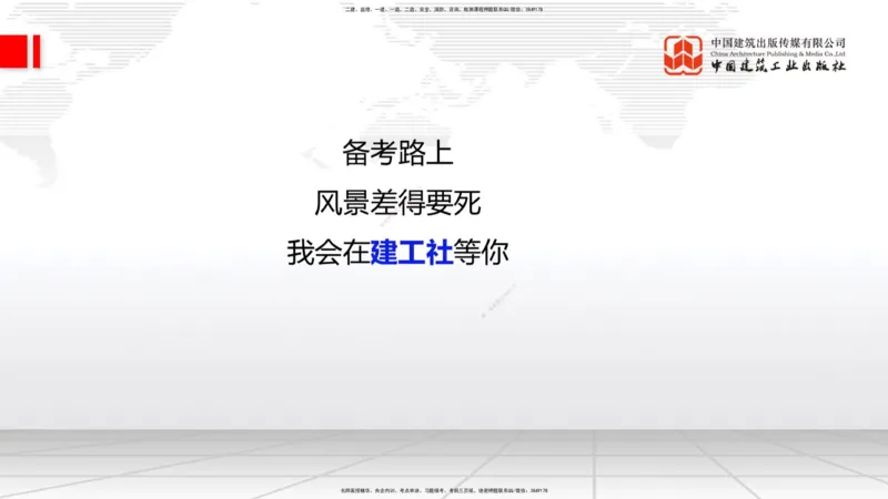 龙炎飞大咖见面会-管理_2026年一级建造师_2026年一建管理_2026年一建管理SVIP_2026一建管理SVIP_02-基础精讲✿高端面授✿深度强化_01-2026年一建管理-建工社-前期全套课-鲁力