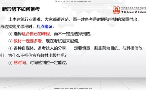 龙炎飞大咖见面会-管理_2026年一级建造师_2026年一建管理_2026年一建管理SVIP_2026一建管理SVIP_02-基础精讲✿高端面授✿深度强化_01-2026年一建管理-建工社-前期全套课-鲁力