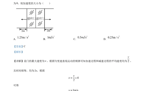 2024年高考物理试卷（海南）（解析卷）_物理历年高考真题_新&middot;Word版2008-2025&middot;高考物理真题_物理（按年份分类）2008-2025_2024&middot;高考物理真题