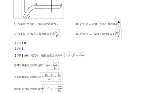 2025年高考物理试卷（重庆卷）（1-11，15题）（解析卷）_物理历年高考真题_新&middot;Word版2008-2025&middot;高考物理真题_物理（按年份分类）2008-2025_2025&middot;高考物理真题