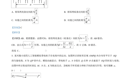 2025年高考物理试卷（重庆卷）（1-11，15题）（解析卷）_物理历年高考真题_新&middot;Word版2008-2025&middot;高考物理真题_物理（按年份分类）2008-2025_2025&middot;高考物理真题
