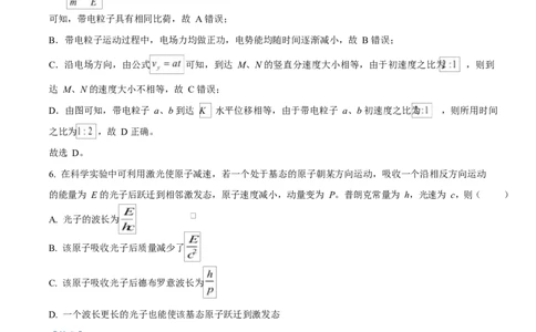 2025年高考物理试卷（重庆卷）（1-11，15题）（解析卷）_物理历年高考真题_新&middot;Word版2008-2025&middot;高考物理真题_物理（按年份分类）2008-2025_2025&middot;高考物理真题