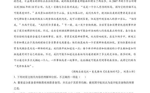 2023年高考语文试卷（新课标Ⅰ卷）（空白卷）_语文历年高考真题_新&middot;Word版2008-2025&middot;高考语文真题_语文（按省份分类）2008-2025_2008-2025&middot;（江苏）语文高考真题