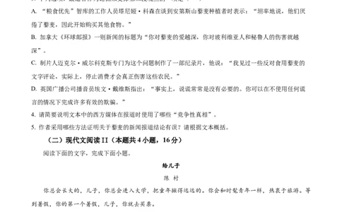 2023年高考语文试卷（新课标Ⅰ卷）（空白卷）_语文历年高考真题_新&middot;Word版2008-2025&middot;高考语文真题_语文（按省份分类）2008-2025_2008-2025&middot;（江苏）语文高考真题