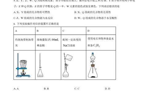 2024年高考化学试卷（甘肃）（空白卷）_历年高考真题合集_化学历年高考真题_新&middot;PDF版2008-2025&middot;高考化学真题_化学（按年份分类）2008-2025_2024&middot;高考化学真题