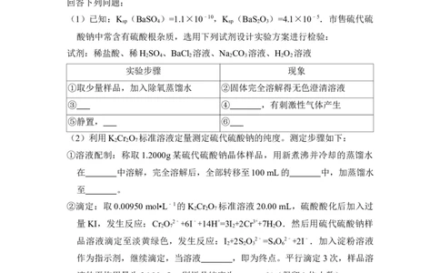 2018年高考化学试卷（新课标Ⅲ）（空白卷）_历年高考真题合集_化学历年高考真题_新&middot;Word版2008-2025&middot;高考化学真题_化学（按省份分类）2008-2025_2008-2024&middot;（贵州）化学高考真题