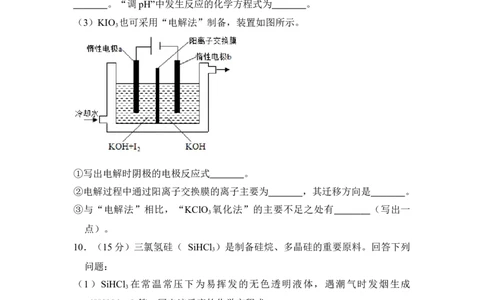 2018年高考化学试卷（新课标Ⅲ）（空白卷）_历年高考真题合集_化学历年高考真题_新&middot;Word版2008-2025&middot;高考化学真题_化学（按省份分类）2008-2025_2008-2024&middot;（贵州）化学高考真题