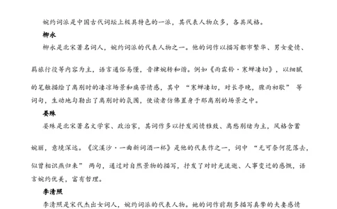 专题14婉约情韵考点一词句理解古诗词阅读赏析专项训练（学生版）_一年级语文下册（统编版）_古诗词_2025年春季温暖升级版