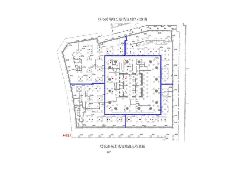 超厚筏板大体积混凝土专项施工方案_2021-2023年优秀施组方案_施工方案_方案20-金圆大厦超厚筏板大体积混凝土专项施工方案