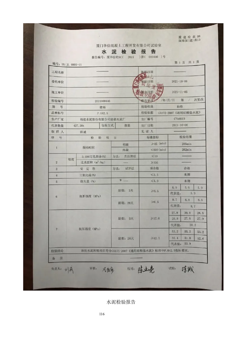 超厚筏板大体积混凝土专项施工方案_2021-2023年优秀施组方案_施工方案_方案20-金圆大厦超厚筏板大体积混凝土专项施工方案