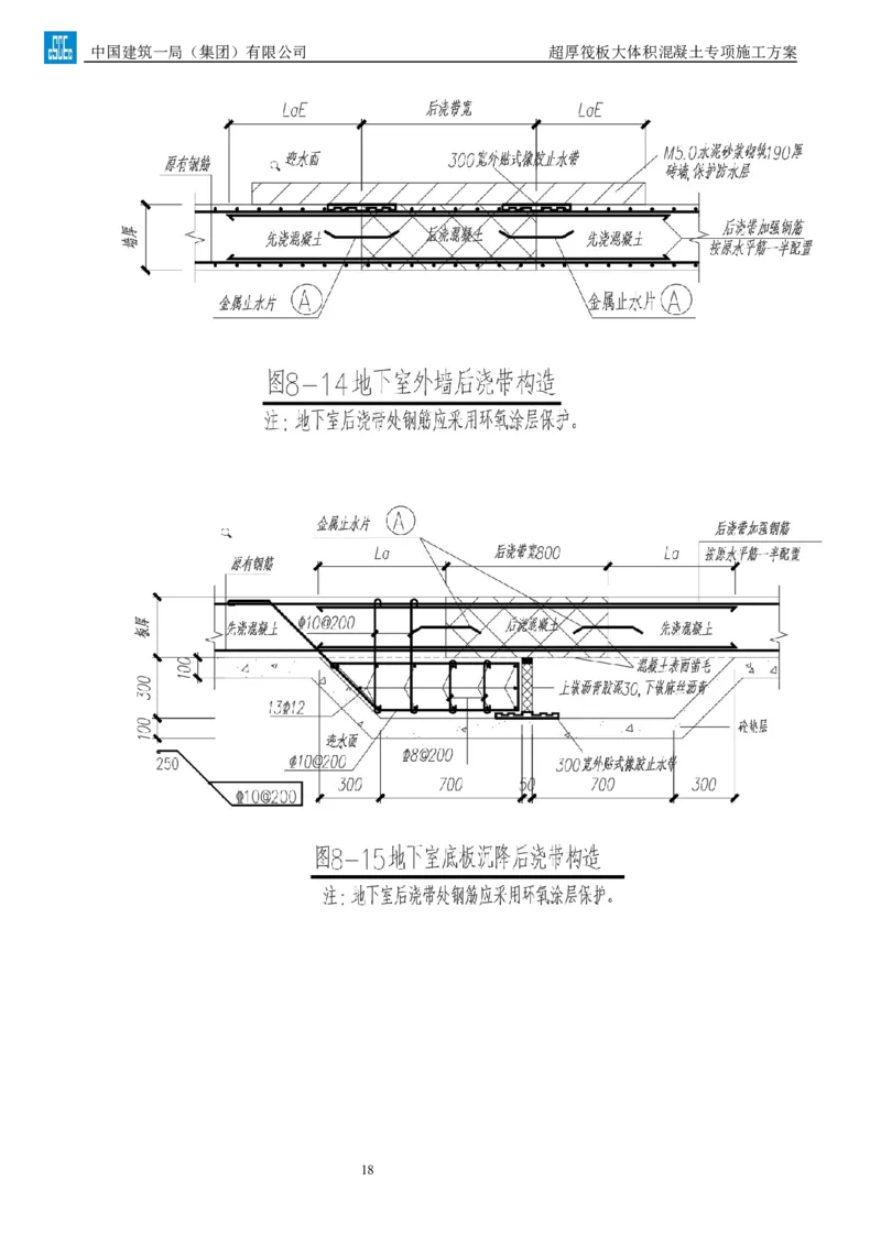 超厚筏板大体积混凝土专项施工方案_2021-2023年优秀施组方案_施工方案_方案20-金圆大厦超厚筏板大体积混凝土专项施工方案