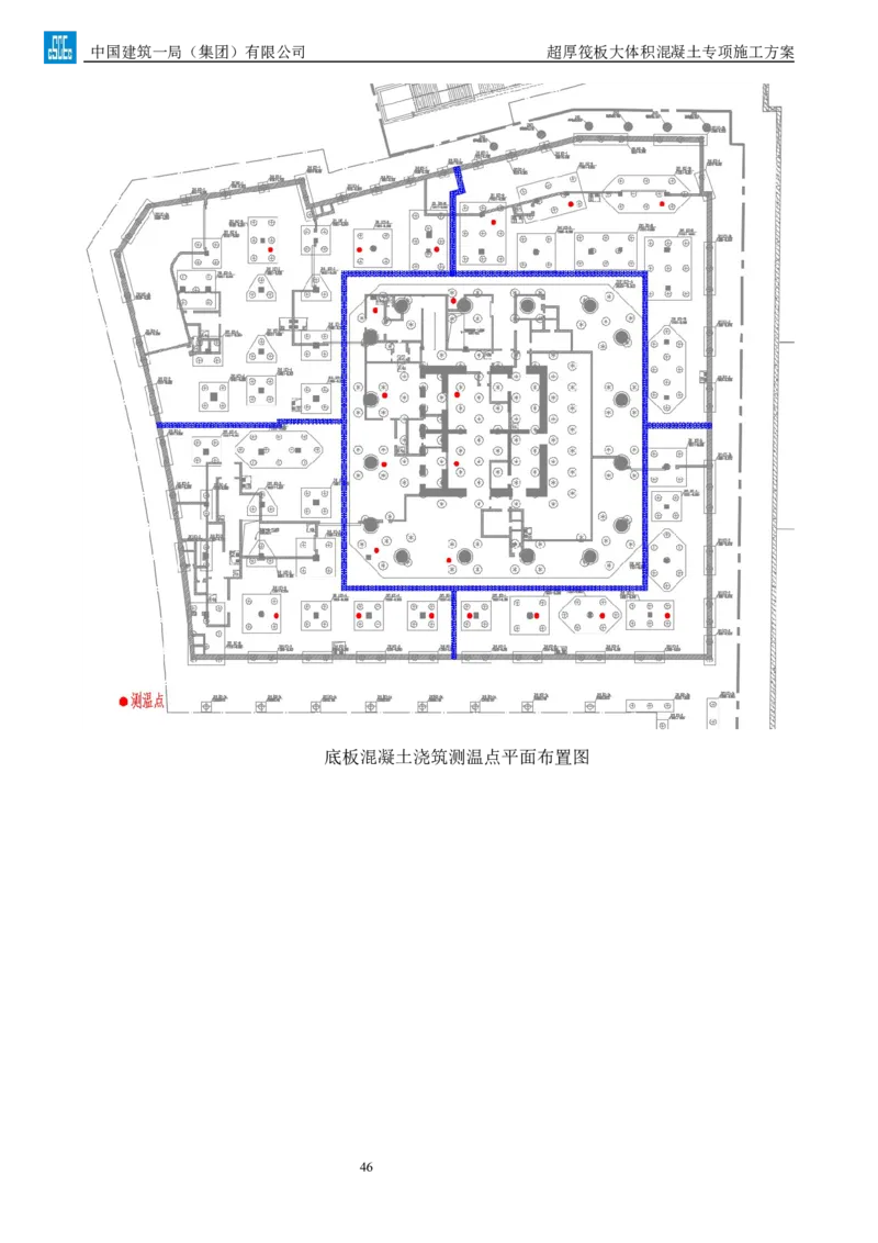 超厚筏板大体积混凝土专项施工方案_2021-2023年优秀施组方案_施工方案_方案20-金圆大厦超厚筏板大体积混凝土专项施工方案