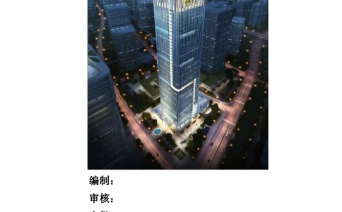 超厚筏板大体积混凝土专项施工方案_2021-2023年优秀施组方案_施工方案_方案20-金圆大厦超厚筏板大体积混凝土专项施工方案