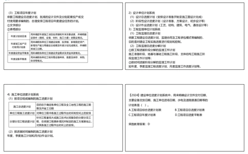 视频26集4.1工程进度影响因素与进度计划系统（可打印版）_2026年一级建造师_2026年一建管理_2025年一建管理SVIP_02-基础精讲✿高端面授✿深度强化_13-管理《教材精讲班》大微RS