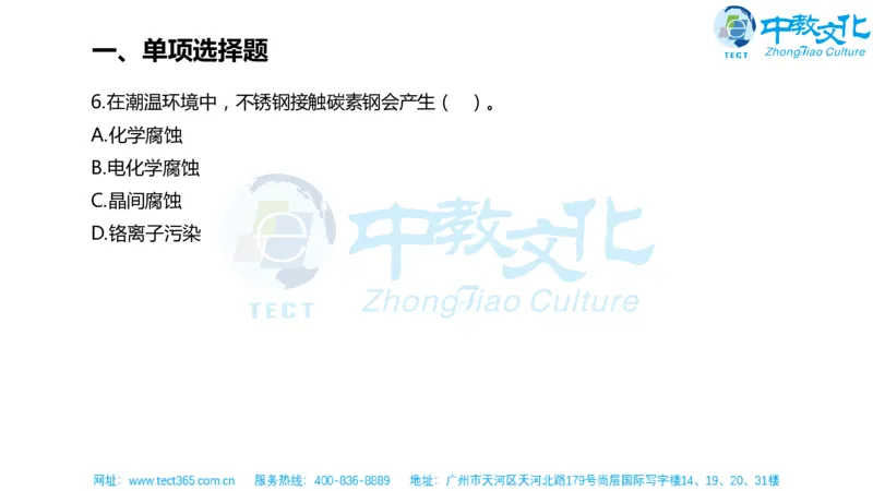 02.一建机电-2020年真题解析-讲义_2026年一级建造师_2026年一建机电_2025年一建机电SVIP_03-习题精析✿实战特训✿模考通关_23-机电《高频考题班》王建波ZJ_课程讲义
