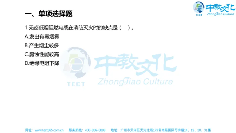 02.一建机电-2020年真题解析-讲义_2026年一级建造师_2026年一建机电_2025年一建机电SVIP_03-习题精析✿实战特训✿模考通关_23-机电《高频考题班》王建波ZJ_课程讲义