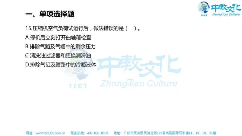 02.一建机电-2020年真题解析-讲义_2026年一级建造师_2026年一建机电_2025年一建机电SVIP_03-习题精析✿实战特训✿模考通关_23-机电《高频考题班》王建波ZJ_课程讲义