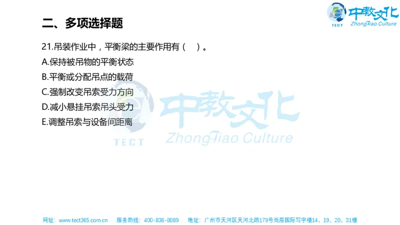 02.一建机电-2020年真题解析-讲义_2026年一级建造师_2026年一建机电_2025年一建机电SVIP_03-习题精析✿实战特训✿模考通关_23-机电《高频考题班》王建波ZJ_课程讲义