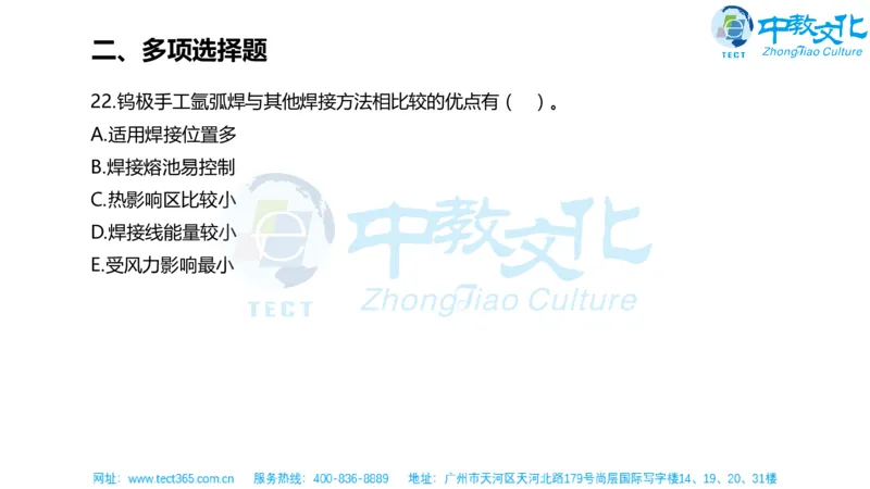 02.一建机电-2020年真题解析-讲义_2026年一级建造师_2026年一建机电_2025年一建机电SVIP_03-习题精析✿实战特训✿模考通关_23-机电《高频考题班》王建波ZJ_课程讲义