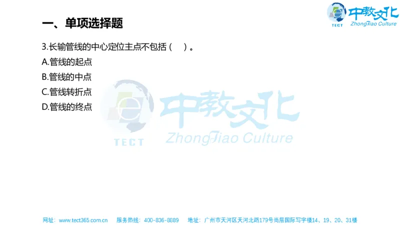 02.一建机电-2020年真题解析-讲义_2026年一级建造师_2026年一建机电_2025年一建机电SVIP_03-习题精析✿实战特训✿模考通关_23-机电《高频考题班》王建波ZJ_课程讲义