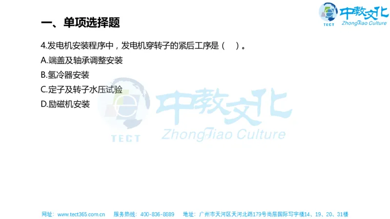 02.一建机电-2020年真题解析-讲义_2026年一级建造师_2026年一建机电_2025年一建机电SVIP_03-习题精析✿实战特训✿模考通关_23-机电《高频考题班》王建波ZJ_课程讲义
