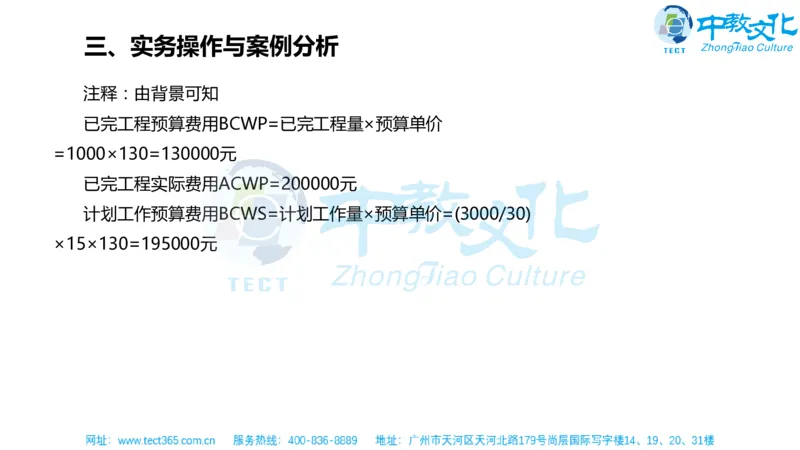02.一建机电-2020年真题解析-讲义_2026年一级建造师_2026年一建机电_2025年一建机电SVIP_03-习题精析✿实战特训✿模考通关_23-机电《高频考题班》王建波ZJ_课程讲义