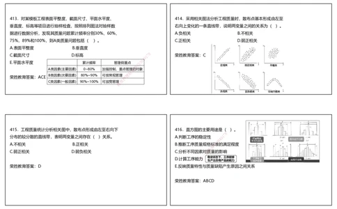 视频21&mdash;22集2025一建项目管理破题第402&mdash;465题（可打印版）_2026年一级建造师_2026年一建管理_2025年一建管理SVIP_03-习题精析✿实战特训✿模考通关_14-管理《破题提升班》大微RS