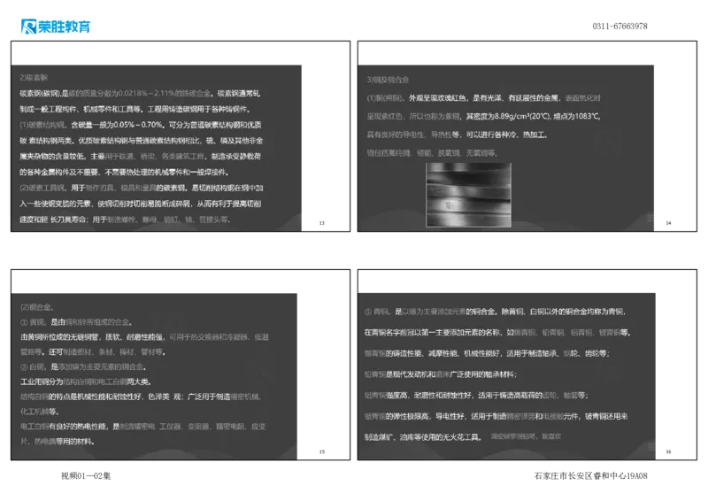 视频01&mdash;02集破题机电篇第01&mdash;25题（可打印版）_2026年一级建造师_2026年一建机电_2025年一建机电SVIP_03-习题精析✿实战特训✿模考通关_16-机电《破题提分班》王峰RS推荐_11