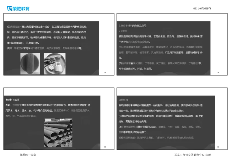 视频01&mdash;02集破题机电篇第01&mdash;25题（可打印版）_2026年一级建造师_2026年一建机电_2025年一建机电SVIP_03-习题精析✿实战特训✿模考通关_16-机电《破题提分班》王峰RS推荐_11