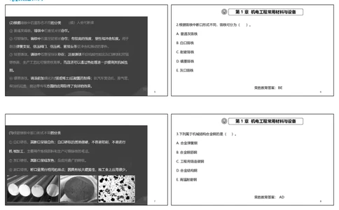 视频01&mdash;02集破题机电篇第01&mdash;25题（可打印版）_2026年一级建造师_2026年一建机电_2025年一建机电SVIP_03-习题精析✿实战特训✿模考通关_16-机电《破题提分班》王峰RS推荐_11