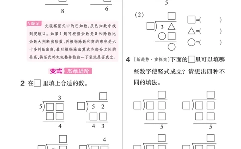 《培优练》数学2年级下册（63QD）_二年级上下册资料_小学二年级学习资料-25年更新版_2-04、小学二年级数学下册_2-4-2、练习题、作业、试题、试卷_青岛版63_电子册类
