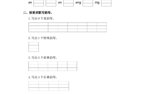 第三单元-一年级语文上册课文生字复习和古诗词默写（统编版）_一年级语文上册（统编版）_古诗词默写_2024版