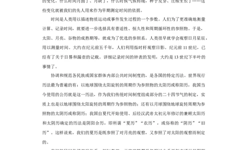 2017年高考语文试卷（天津）（空白卷）_语文历年高考真题_新&middot;Word版2008-2025&middot;高考语文真题_语文（按年份分类）2008-2025_2017&middot;语文高考真题