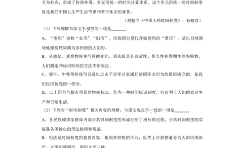 2017年高考语文试卷（天津）（空白卷）_语文历年高考真题_新&middot;Word版2008-2025&middot;高考语文真题_语文（按年份分类）2008-2025_2017&middot;语文高考真题