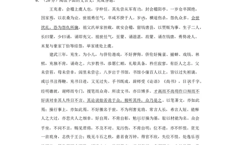 2017年高考语文试卷（天津）（空白卷）_语文历年高考真题_新&middot;Word版2008-2025&middot;高考语文真题_语文（按年份分类）2008-2025_2017&middot;语文高考真题